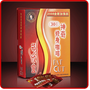 供应修身堂咖啡